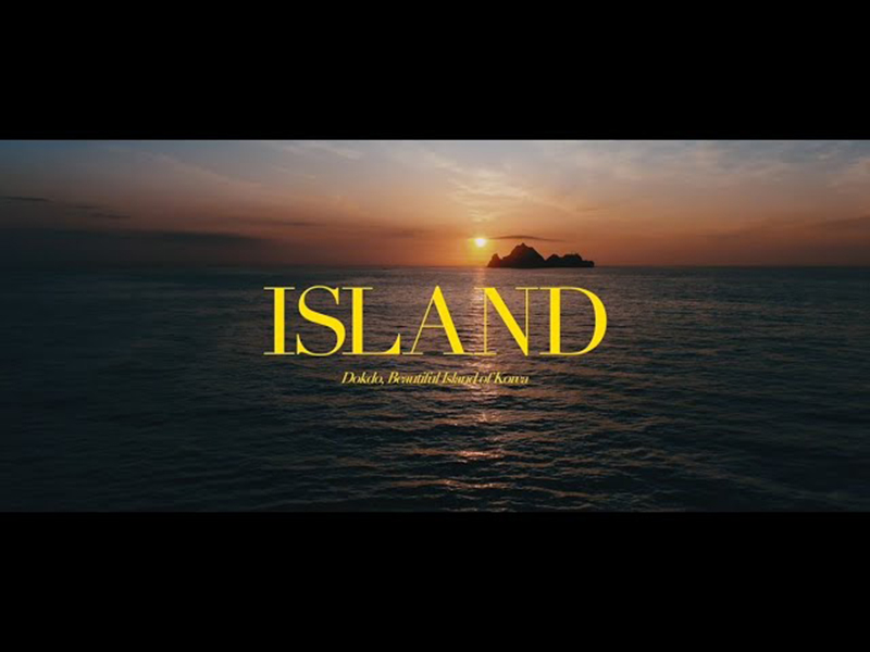 [MV] ISLAND(Dokdo, Beautiful Island of Korea) - Sojung